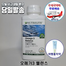 암웨이 오메가3밸런스 (360캡슐) + 암웨이치약 [우체국택배]
