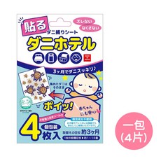 ダニホテル 蟎愛住 捕蟎貼片 日本原裝 4片/包 長效3個月 無殺蟲劑, 1個, 4片/一包