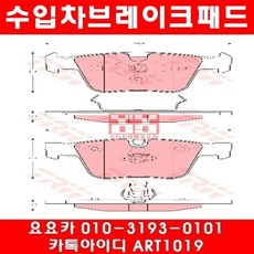 벤츠 S63 AMG(W221)뒤브레이크패드+패드센서(06~12년)
