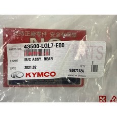 光陽正廠 LGL7 後煞車主油缸 腳煞 QUANNON 150, 1個