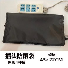 충전구 커버 DS 방수 충전커버 플러그 EV6 차 레인 빗물 DP 케이블, 1개