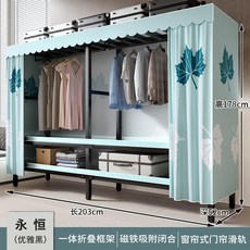 【免安裝】免安裝簡易佈衣櫃出租房傢用臥室鋼管加固結實折疊小型全掛式衣櫥收納櫃 衣櫃 儲物櫃 9XI1, 永恆--長203cm免安裝碳鋼方管）