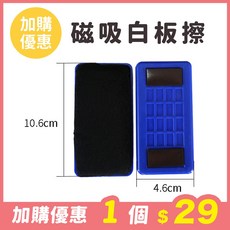 GXIN 磁吸白板筆 多色可選 水溶性墨水 筆帽帶擦 磁性馬克筆, 【台灣現貨】加購白板擦