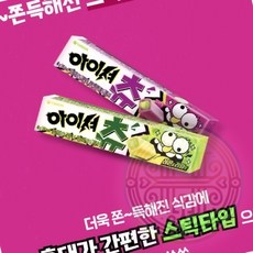 사탕 과일 캔디 48g 12개 세트 간식 빠른배송 운동회 젤리 체육행사