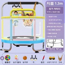 실내 어린이 트램폴린 가정용 점핑 트램펄린 키즈카페 방방이, 1.3m 토끼 블루 이중 링+그네