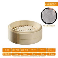 온코 업소용 만두찜기 전기 2구 스팀 2구 식당 찜솥, 20cm 대나무 바구니, 기본 색상