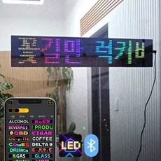 HK sell 픽스그램 LED 풀컬러 블루투스 전광판 플렉시블 메뉴판 매트릭스 패널, 04. 27x12cm(24x48px), 1개, RGB