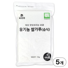 싸리재 유기농 습식 쌀가루 [무염 백미 멥쌀가루 1kg] 떡만들기 떡가공기능사 백설기, 1kg, 5개