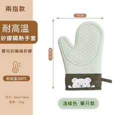 矽膠隔熱手套 耐高溫300°C 烘焙廚房用具, 1個, 【淺綠色】1 隻裝, 淺綠色