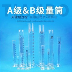 天玻 A級&B級 玻璃量筒 高硼硅材質 高精準, 天玻1000ml精度10ml 包過檢