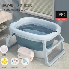 嬰兒洗澡盆 寶寶浴盆 兒童洗澡桶, 靜心藍感溫禮包, 1個