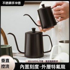 304不鏽鋼防濺手衝咖啡壺帶蓋掛耳細口壺咖啡器具電磁爐電陶爐用, 1個, 【醇香手衝】350ML 帶蓋/帶刻度,星夜砂黑（304支持檢測）