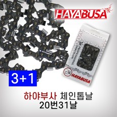 하야부사 체인톱날 20번 31날 엔진톱날 기계톱날 3+1, 1개