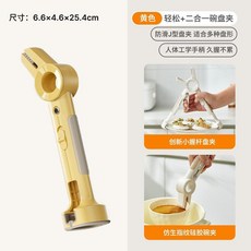 二合一防燙碗盤夾 輕鬆夾取蒸菜提盤器, 1個, 輕鬆+二合一碗盤夾,【橙黃色1個裝】防滑防燙 輕鬆夾取