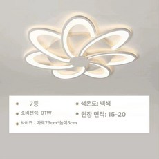 거실 침실 인테리어 천장등 안방 LED 유럽풍 디자인 장식 연꽃 램프, C. 7구 70cm 단색 화이트 91