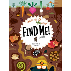 파란자전거 땅속 대탐험 Find Me +미니수첩제공