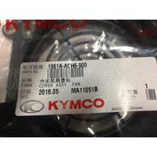 光陽正廠 RACING S 125 150 噴射車 ACH6 風扇蓋組 風葉仔掛, 1個