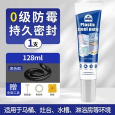 JADE 地漏安裝密封膠 0級防霉持久密封 128ML, 亮黑色 地漏安裝密封膠,大容量128ML/支 安裝3-5個地漏, 1個