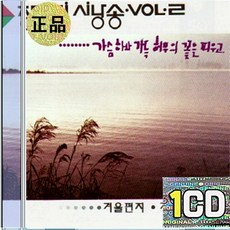 1CD 장유진 시낭송 겨울편지 이별이란