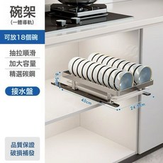 跨境廚房碗盤架多層抽拉碗碟收納架櫥櫃拉籃抽屜式盤子瀝水置物架, 1個, 1個