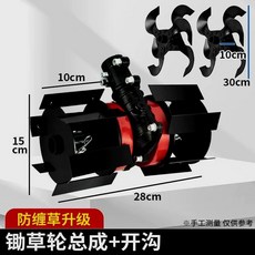 예초기 부착 관리기 날 미니 고랑 잡초 텃밭 김매기 하우스 홈파기, H. 랩핑 방지 잔디 26mm9 치아 사양