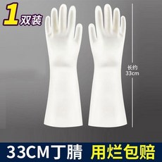 家用廚房丁腈手套 女仕加厚防水耐用, 1個, 丁腈33CM 1雙 堅韌耐用耐穿刺,L碼大碼 130-180斤以上