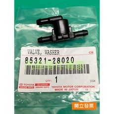 【汽車零件專家】豐田 4RUNNER 4.0 85321-28020 噴水頭 雨刷噴水頭 噴水達接管 引擎蓋噴水頭接頭, 1個