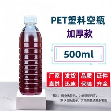 透明塑料瓶帶蓋 食品級PET空瓶 500ml 加厚款, 1個, 500ml螺紋 78個 加厚款