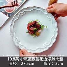 돈까스접시 음식 원형 플레이트 식당 업소용 양식, 1개, T. 0.8인치 블루 바인 레이스 릴리프 플래터