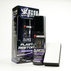 【VANGUARD】極塑光 滲透型塑料還原劑 塑膠還原劑 塑膠保養劑 塑料增黑 膠條還原劑 橡膠還原劑 機車塑料保養, 1個