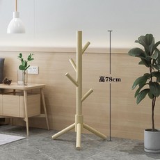 森林優選 實木落地衣帽架 臥室客廳宿舍家用立式掛衣架, Y4原木色高78cm, Y4原木色高78cm