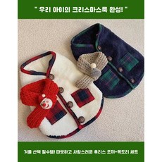 크리스마스 후리스 조끼 세트 (목도리 포함), 그린, 1개