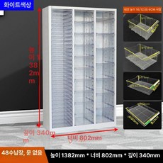 네일샵 서랍장 매니큐어 진열장 선반 보관 서랍 높이, 1.4mm, 화이트 48단