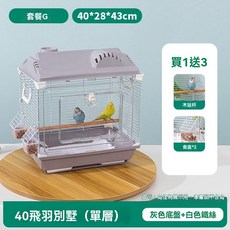飛羽生活館 40飛羽別墅單層鳥籠, 1個, 40飛羽別墅單層套餐G（灰色）