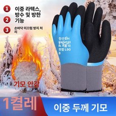 액체질소 장갑 초저온냉동고 기모 액화질소 겨울, 1개, 겨울 플리스 이중층 두꺼운 냉동고