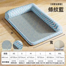 狗窩狗涼蓆墊睡覺用可拆洗四季通用比熊柯基寵物冰墊夏天貓咪, 1個, 涼蓆加厚款條紋藍無毛刺 全可拆洗