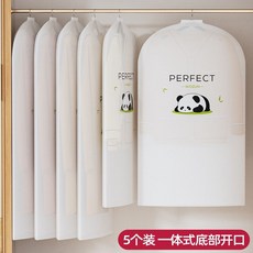 掛式衣物防塵罩 衣櫃收納掛袋 透明防塵蓋, 1個, 可愛熊貓半透明【一體式半透明/底部開口】,5個裝【中號60*80cm】