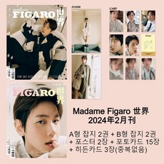 [A형] Madame Figaro (월간) 2024년 2월호 (중국어판) : EXO 백현 (BAEK HYUN) 커버 (A형 잡지 1권 + B형 잡지 3권 +..., YES24