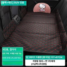 nal_mada 차량용접이식매트리스 차량용매트 매트리스, 137 87cm 차량용 침대 1개 2개 B, 기본 차종