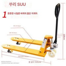 보행식지게차 작키 쟈키 팔레트 유압 리프트, 1개, 기본 색상