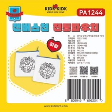 전통 문양 파우치 캔버스 소재 파랑 지퍼형, 열개