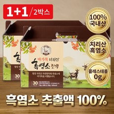 정성제 마가목 흑염소진액 지리산 무항생제 국내산100%, 2박스, 70ml 2박스, 70ml