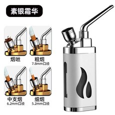 金屬木紋水煙壺雙重過濾器個性便攜式 男士四用水煙筒旱菸袋鍋子, 1個, YJ511素銀霜華【一壺四用】:無規格