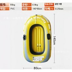리온 고무보트 튜브 카약 바다 에어 레저 수상 미니, 싱글 옐로우 보트