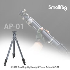 SmallRig 輕量化旅行三腳架 AP-01 三重大人氣 輕量化設計 穩固支撐 多角度調整, 1個