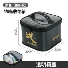 釣魚收納箱 漁具配件收納盒 多功能漁具箱 路亞魚鉤盒 子線收納箱 小藥餌盒工具箱, 1個, 釣箱 收納箱（黑色）,專注品質（不軟塌）加厚用料 放心用