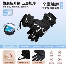 KOMY騎行手套女冬加絨保暖滑雪摩托車防寒防水防滑觸屏男生二件套, 【黑色】-【新品+防丟手環 真口袋】真滑