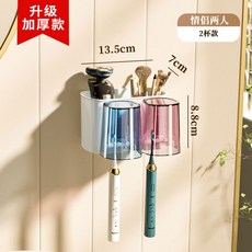 【無品牌】-免打孔塑料洗漱杯子衛生間牆上牙刷置物架自動擠牙膏神器家庭套裝, 1個, 升級丨牙刷置物架-兩杯:無尺寸