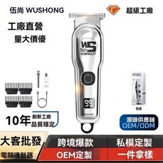 大客 美髮電推剪 電動理髮器 電推子 油頭雕刻 剃頭刀 光頭理髮剪, WS-T61銀色理髮器,液晶電顯+精緻小巧+強勁動力