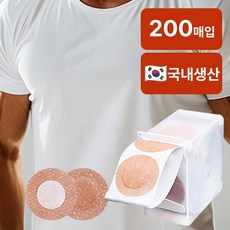 대용량 남성 니플 밴드 니플패치 반창고 200매입 원형 35mm, 2개